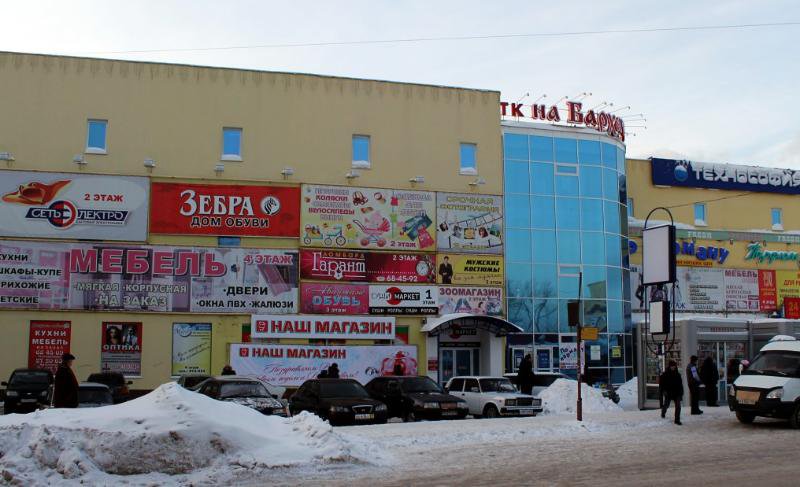 Торговый Центр Омский Магазины