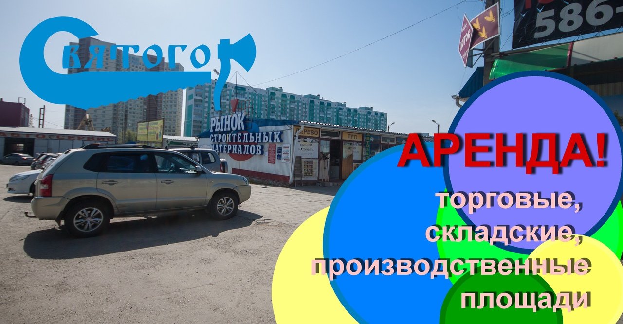 Садовые Магазины Саратов Заводской Район