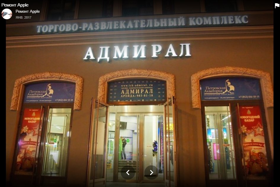 Тц Адмирал Санкт Петербург Магазины Тц Адмирал Санкт Петербург Магазины