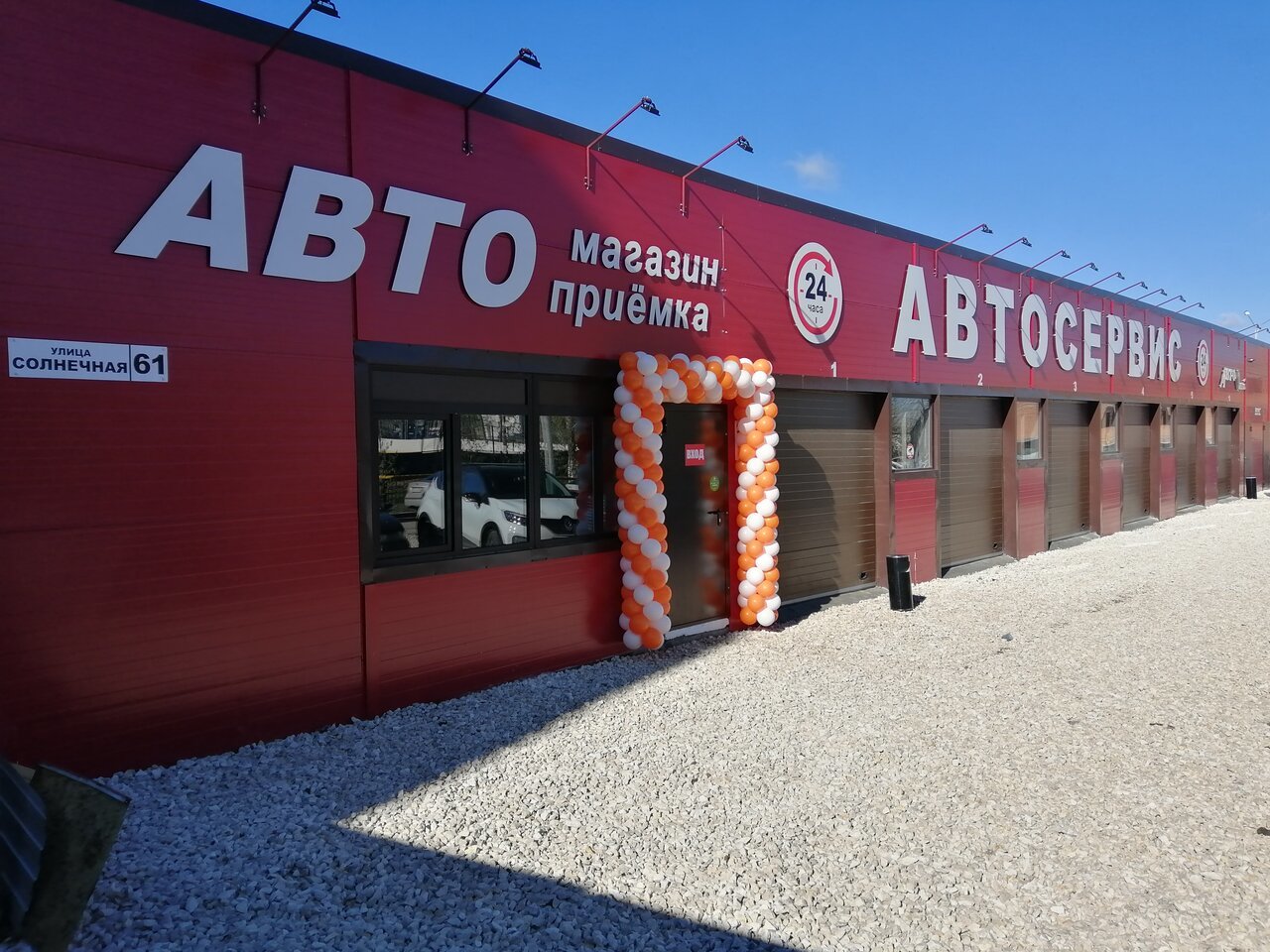 Круглосуточные Магазины Самара