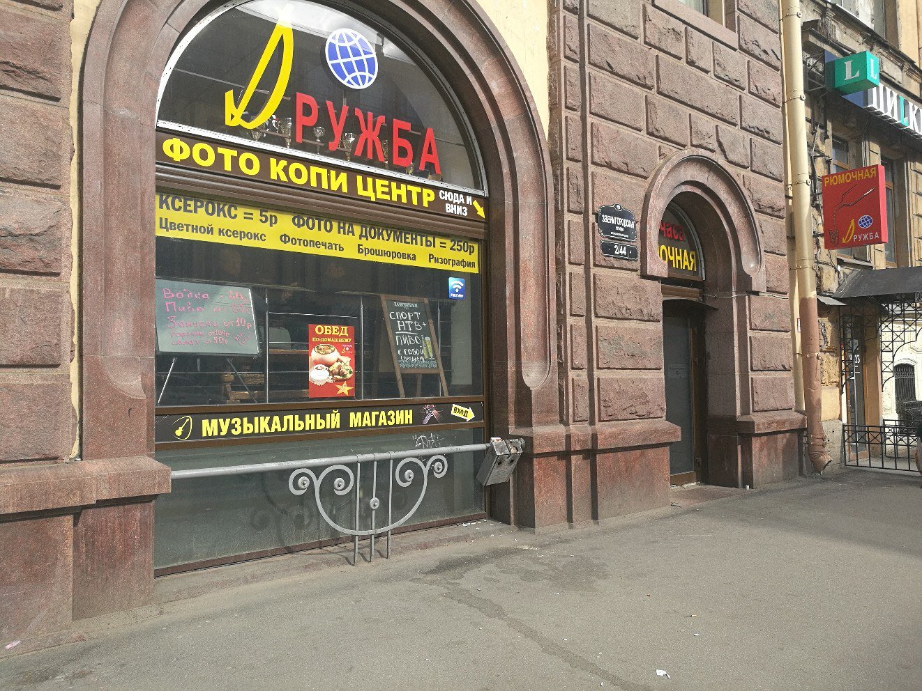М Пушкинская Магазины