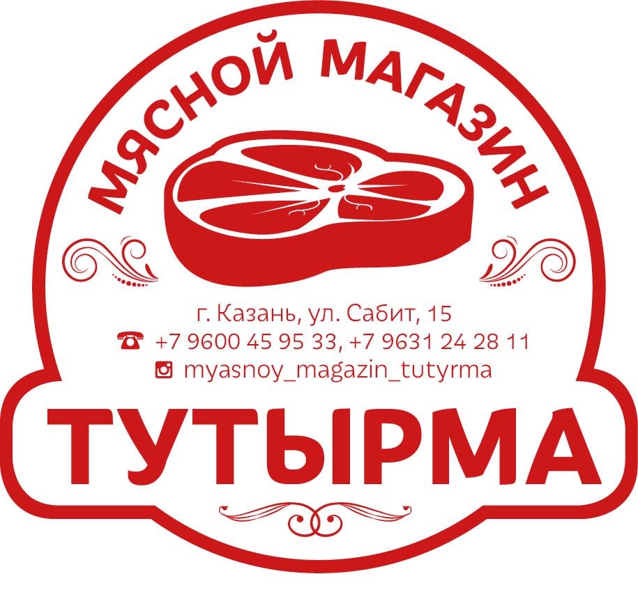 Магазин Мясник Казань Адреса