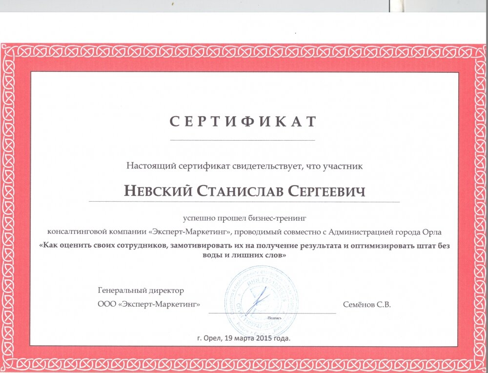 Магазин Эксперт Г Орлов В Контакте