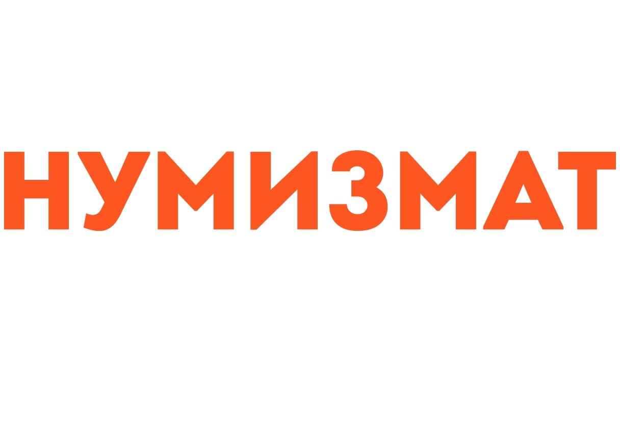 Интернет Магазин Монет На Семеновской
