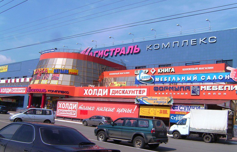 Магазинов Триумф Городе Омске Магазинов Триумф Городе Омске