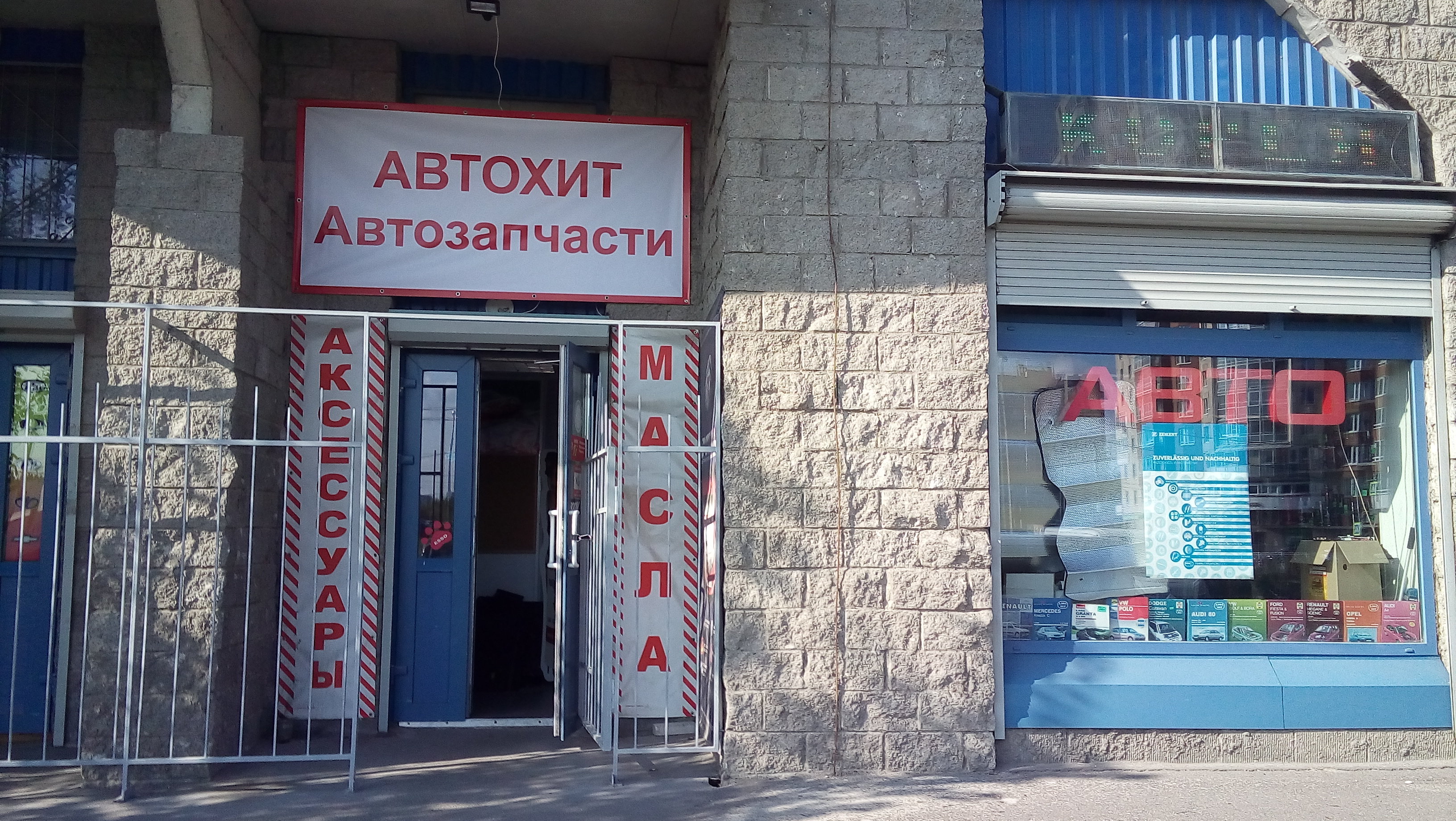 Магазин Хит На Карте Магазин Хит На Карте