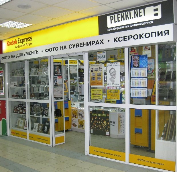 Магазин Плитки Алтуфьево