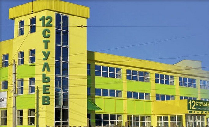 Мебельные Магазины В Заводском Районе Саратова