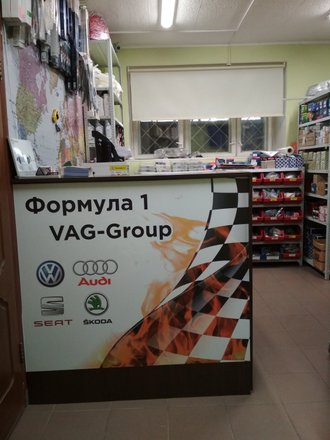 Формула 2 Магазин Новосибирск Дзержинский Район Каталог