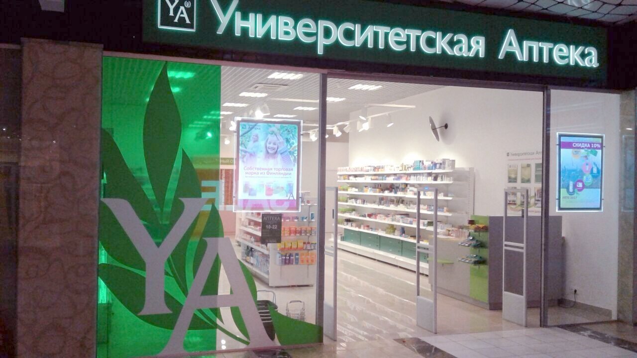 Университетская Аптека Интернет Магазин