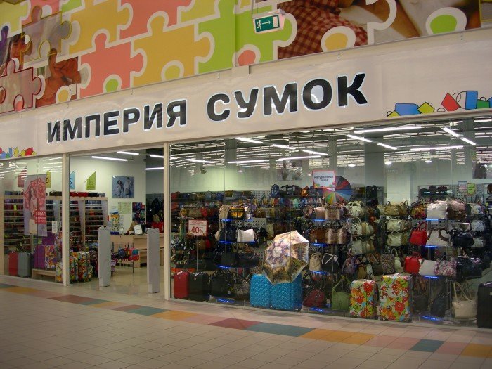 Империя Сумок Архангельск Адреса Магазинов Империя Сумок Архангельск Адреса Магазинов