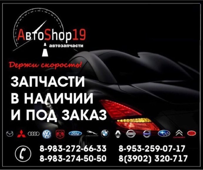 Рено Магазин Абакан Рено Магазин Абакан