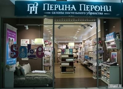 Перина Перони Интернет Магазин В Екатеринбурге