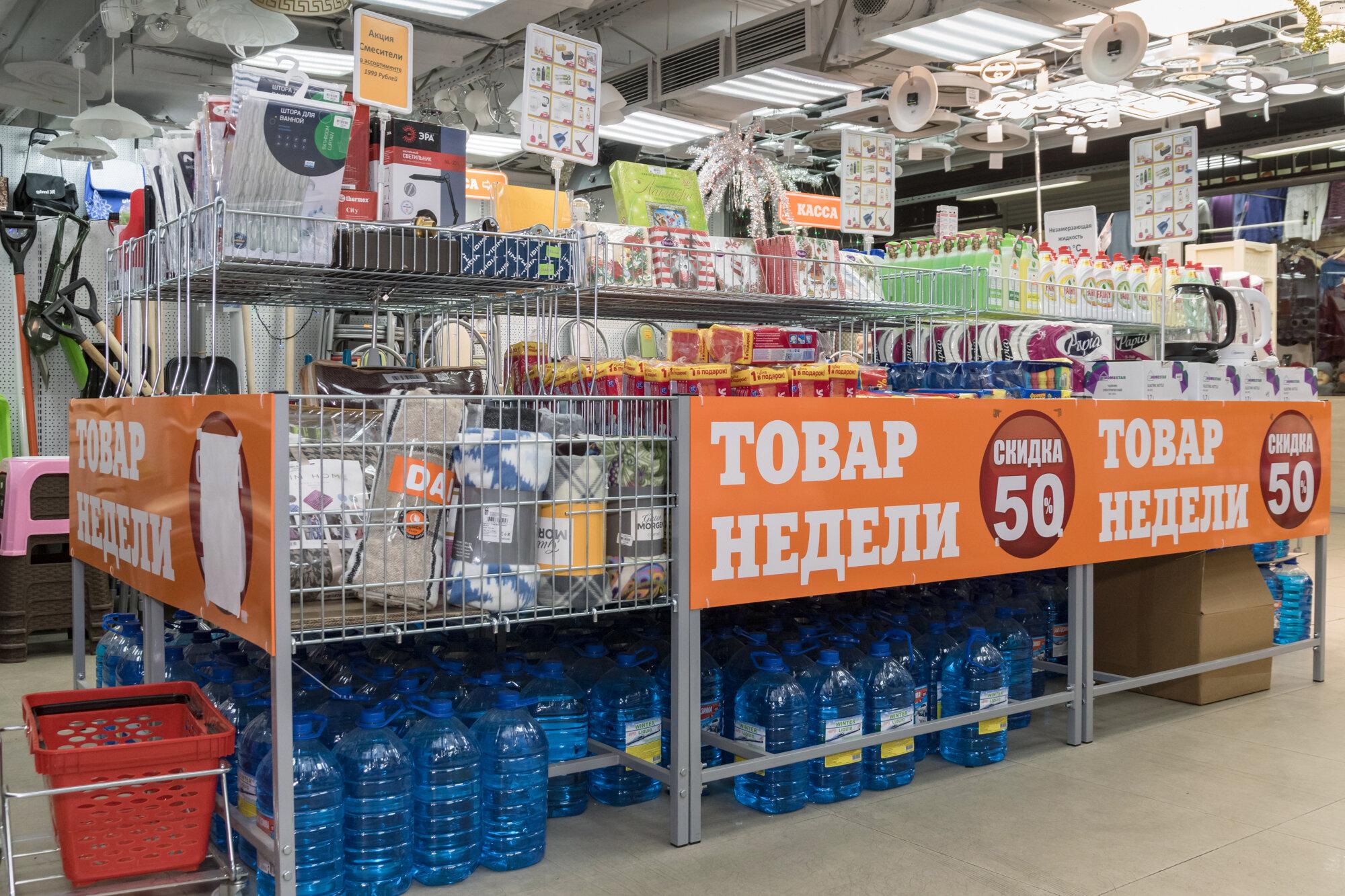 Хозяйственный Магазин В Чехове Хозяюшка Хозяйственный Магазин В Чехове Хозяюшка
