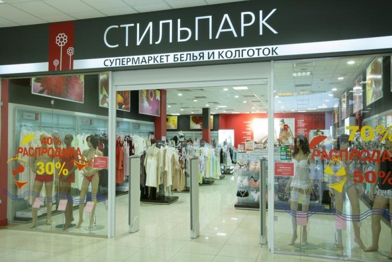 Магазины Нижнего Белья В Вегасе На Каширке