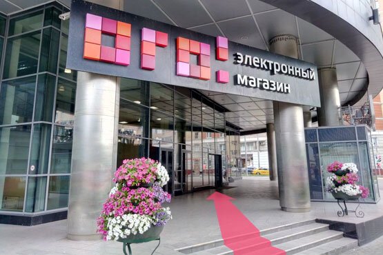 Магазин Электроники Ого