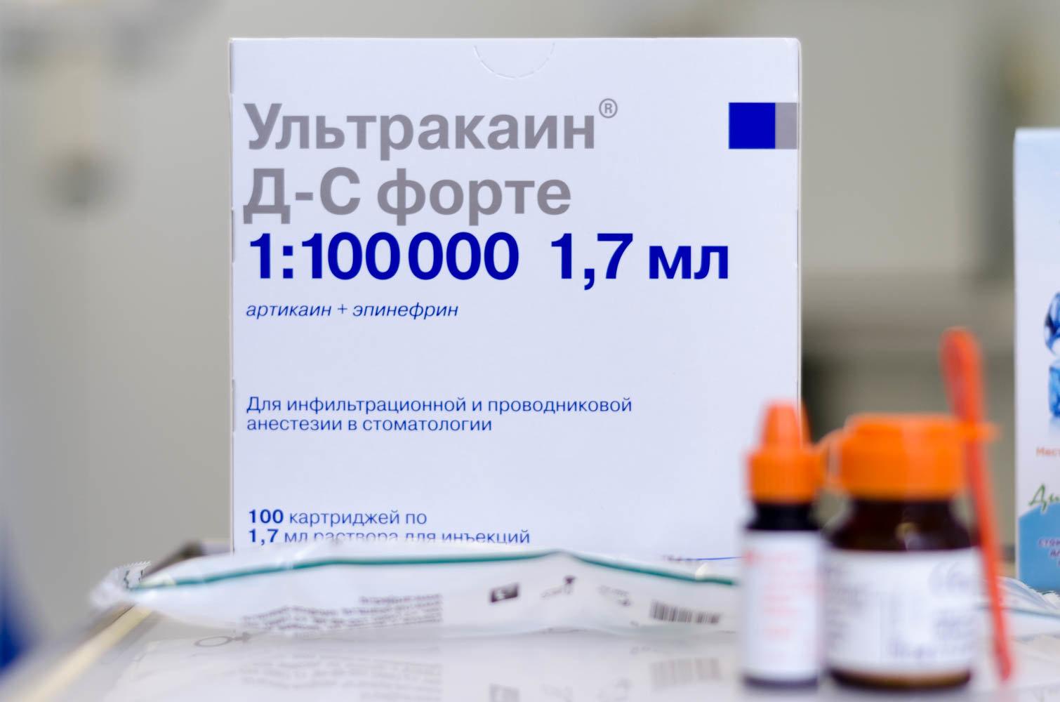 Ультракаин Дс Форте 1 100000 Цена