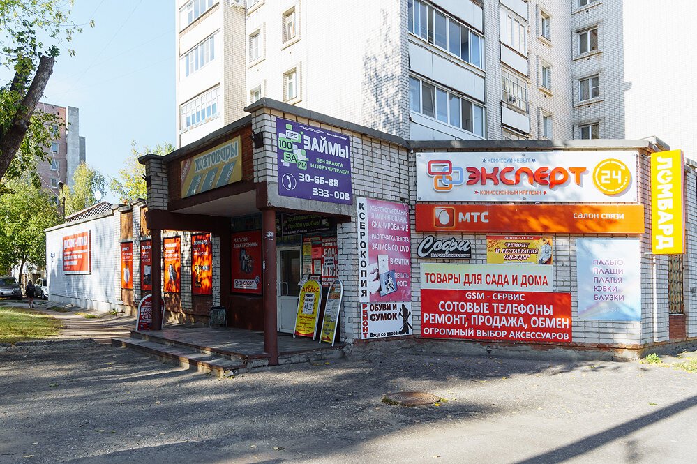 Эксперт Комиссионный Магазин