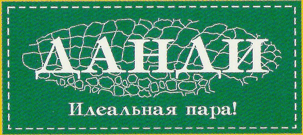 Магазины Данди В Спб Адреса