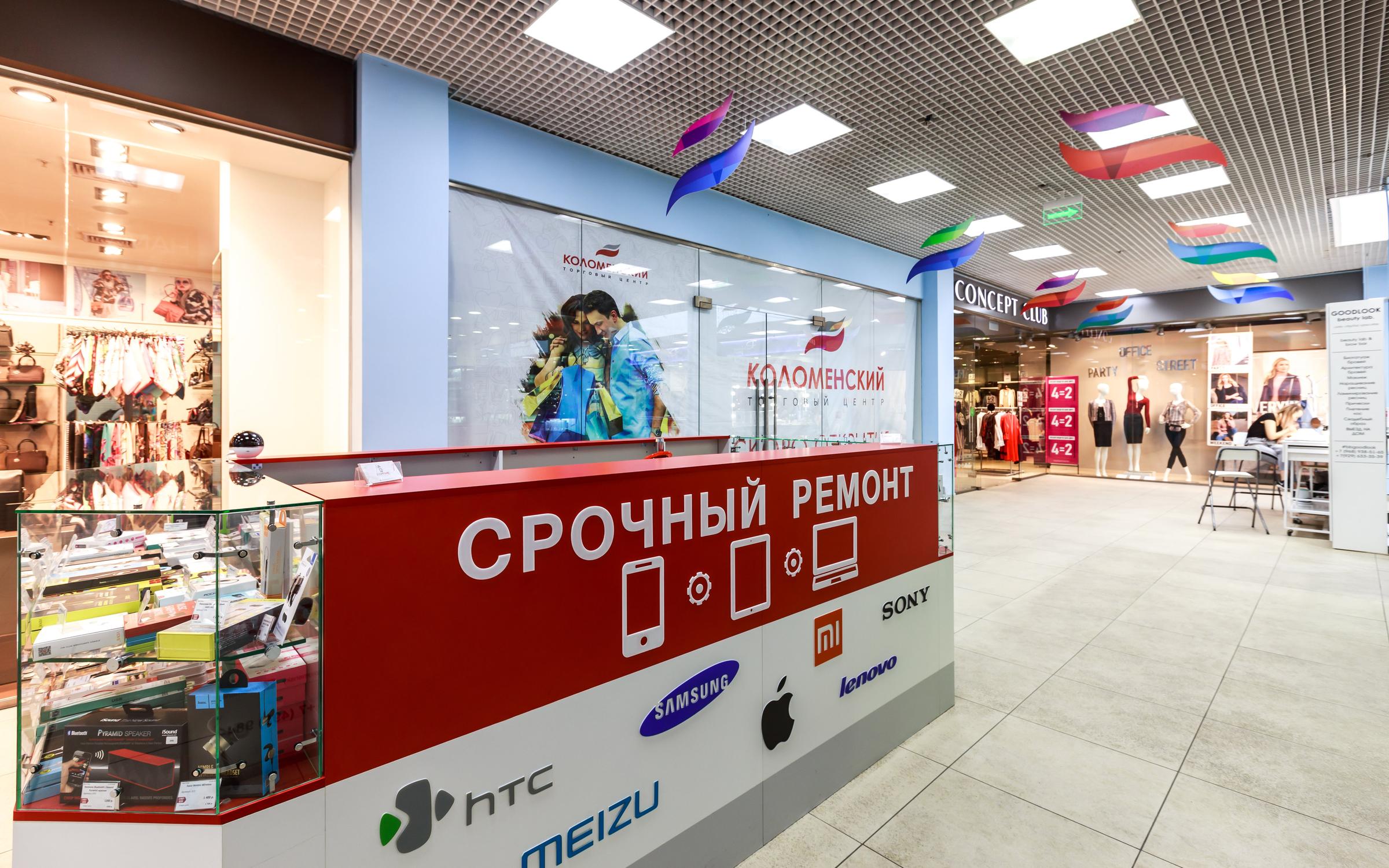 Тц Коломенский Магазины Список