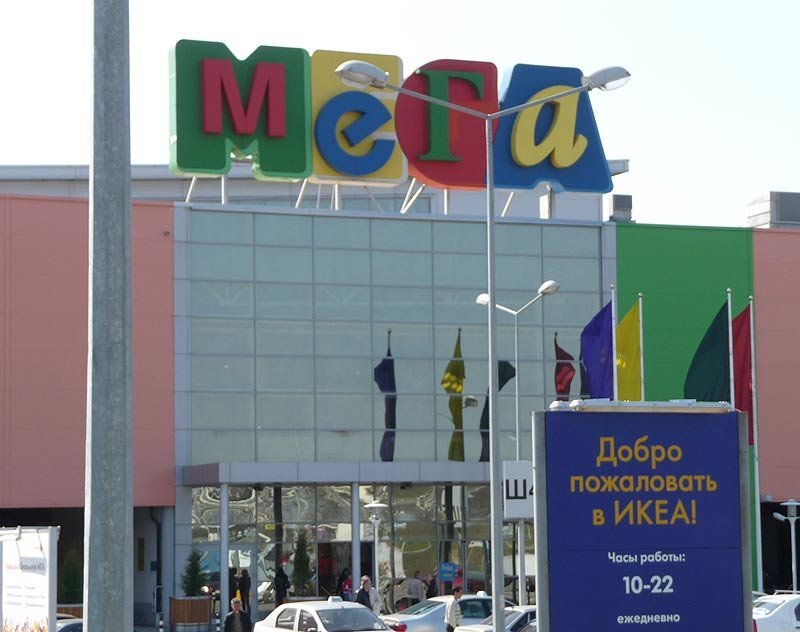 Магазин Одежды Мега Ростов