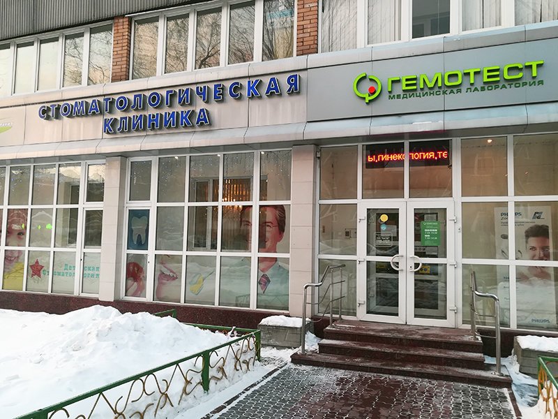 Кастанаевская 41 Аптека