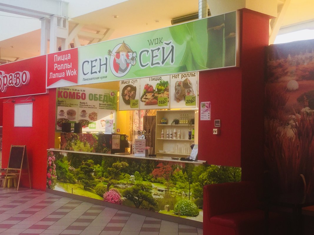 Мтв Магазин Сенсей