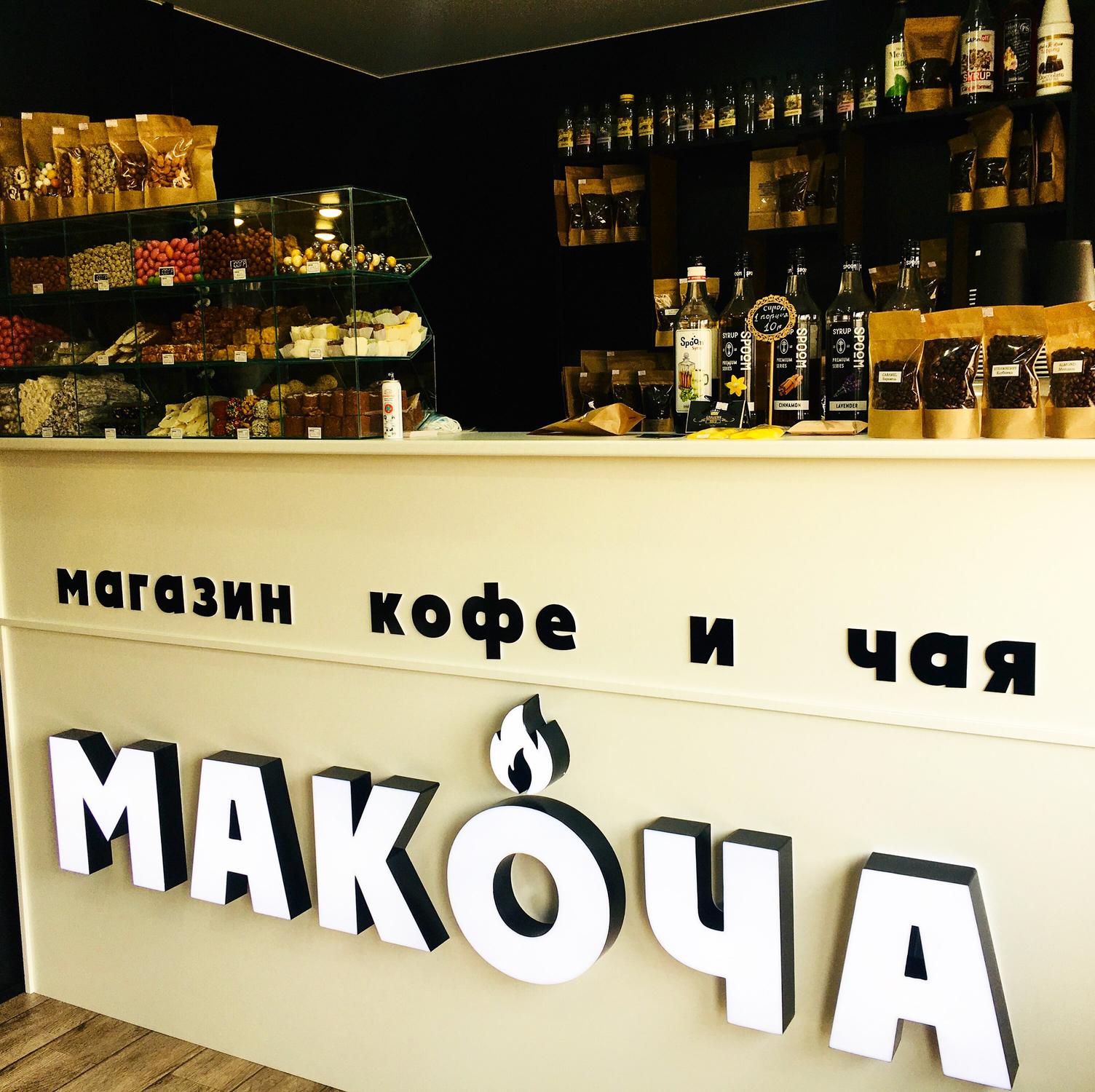 Магазин Кофе В Краснодаре