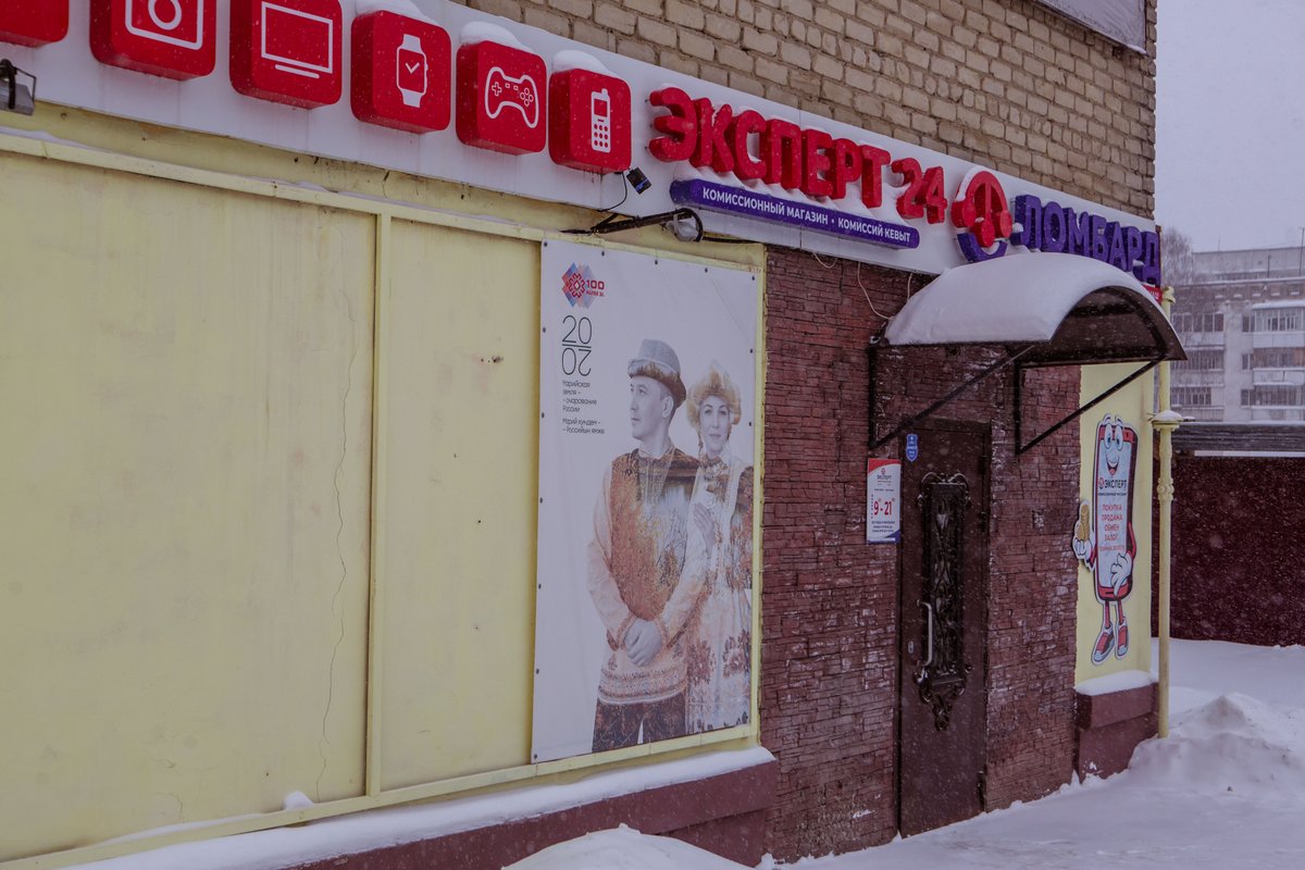 Эксперт Комиссионный Магазин