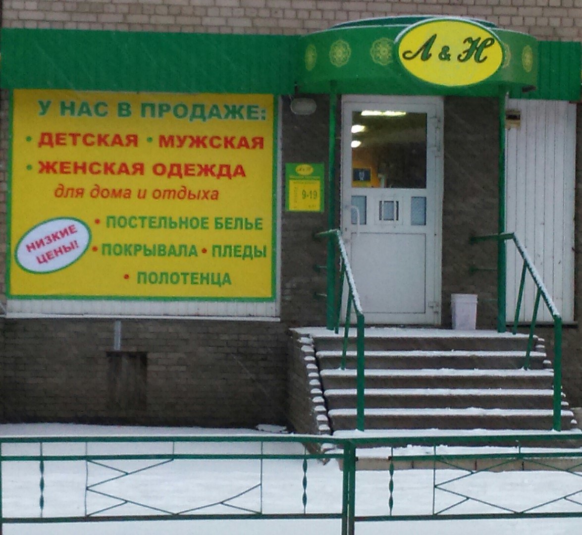 Рыболовный Магазин На Лескова Нижний Новгород