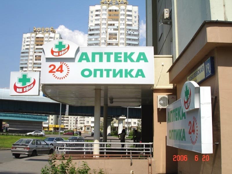 Южная Аптека Телефон