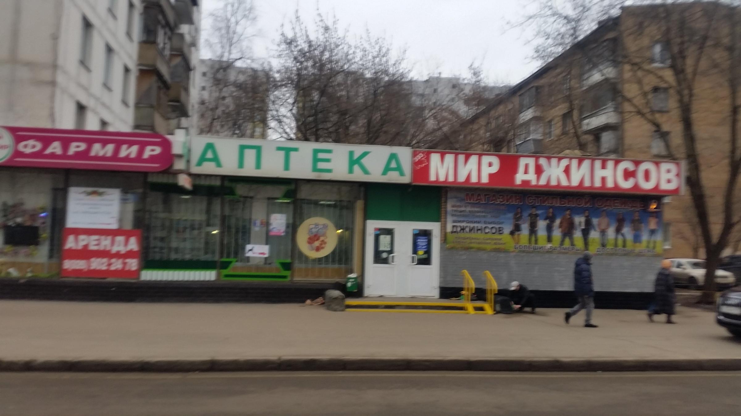 Магазины Метро Сходненская Москва