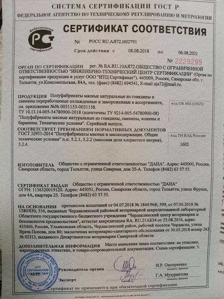 Мясберри Официальный Сайт Москва Магазины Адреса
