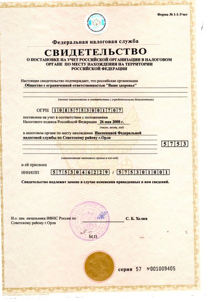 Ооо Ваш Магазин Инн 7717661670 Официальный Сайт