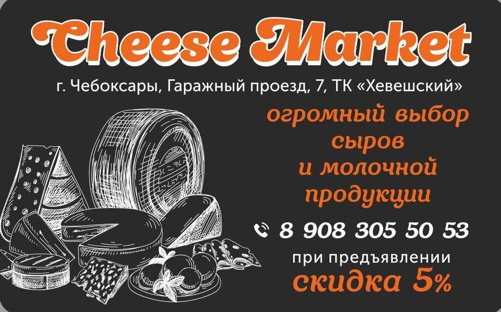 Магазин Хозтовары Чебоксары Ул Хевешская 15