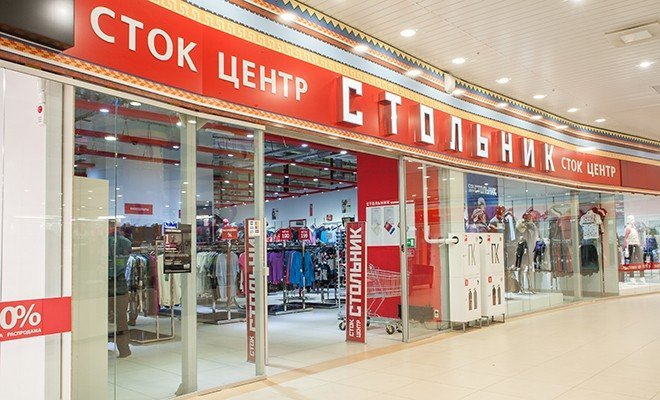 Магазин Стольник В Челябинске Каталог Одежды