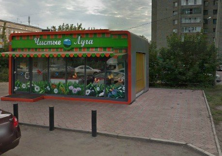 Магазин Шашлыка 1 Маерчака