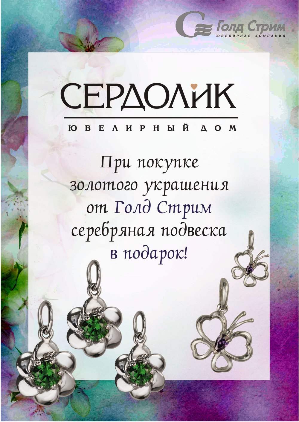 Сердолик Ювелирный Магазин Воронеж