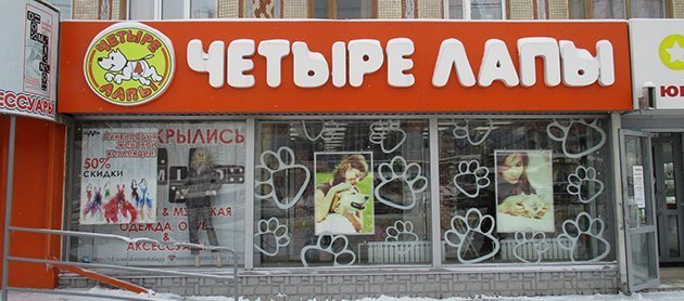 Магазин Радость Калуга Кирова Режим Работы