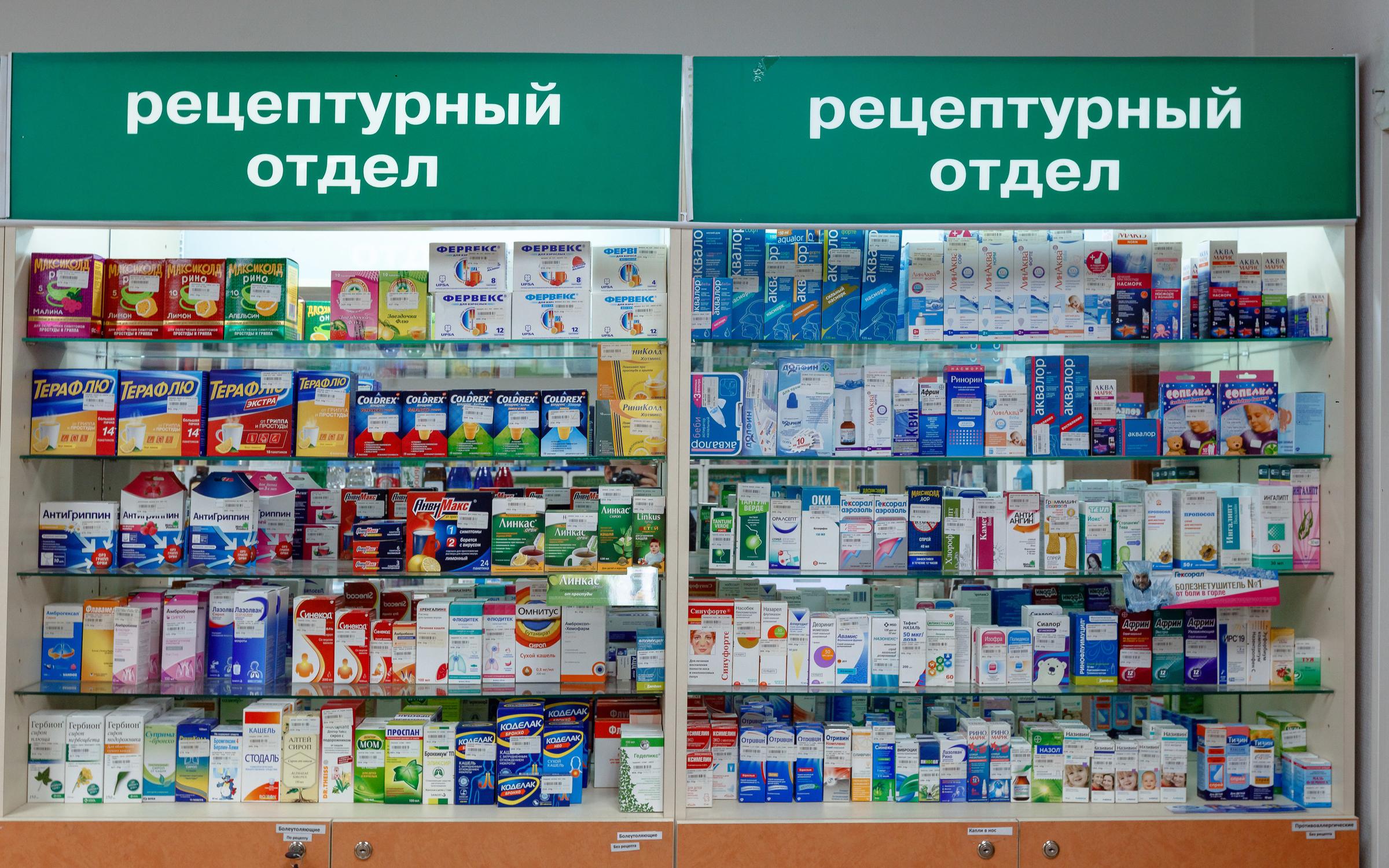Аптека Форум Москва