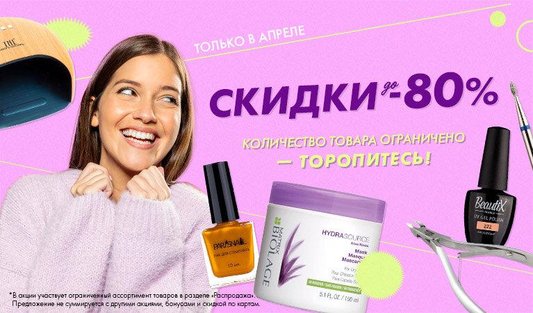 Parisnail Ru Интернет Магазин В Москве Каталог
