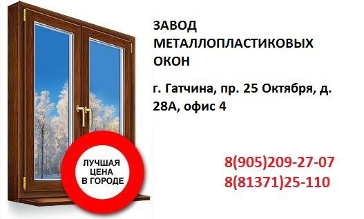 Магазин Электрик Гатчина 25 Октября Каталог Товаров