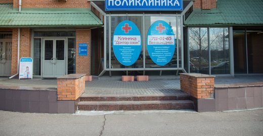 Детская стоматологическая поликлиника на мюнниха