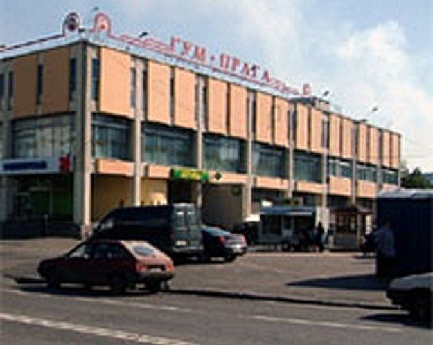 Пражская Магазин Электроники
