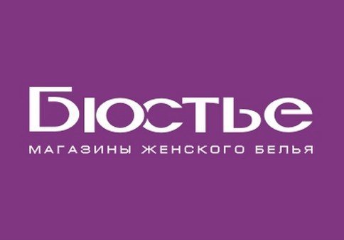 Магазины Бюстье В Спб Адреса