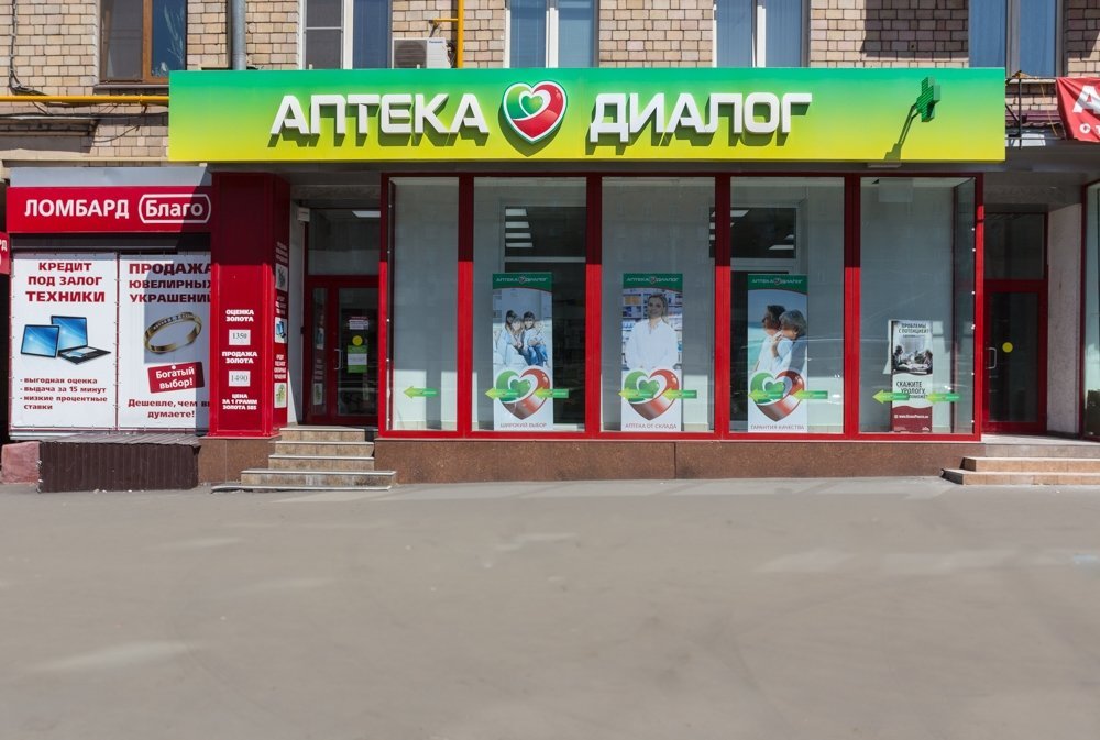 Балашиха Ул Советская 12 Аптека