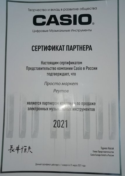 Магазин 100 Муз Реутов