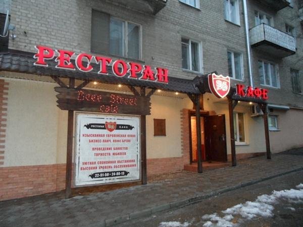 Стрит Бир Магазин Интернет