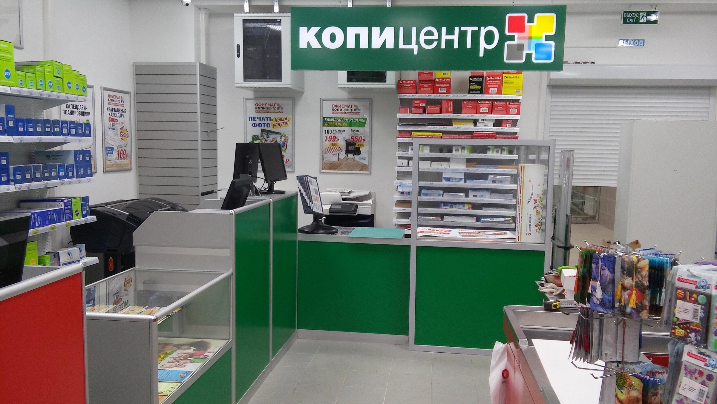 Уфа Лесотехникума 49 1 Магазин