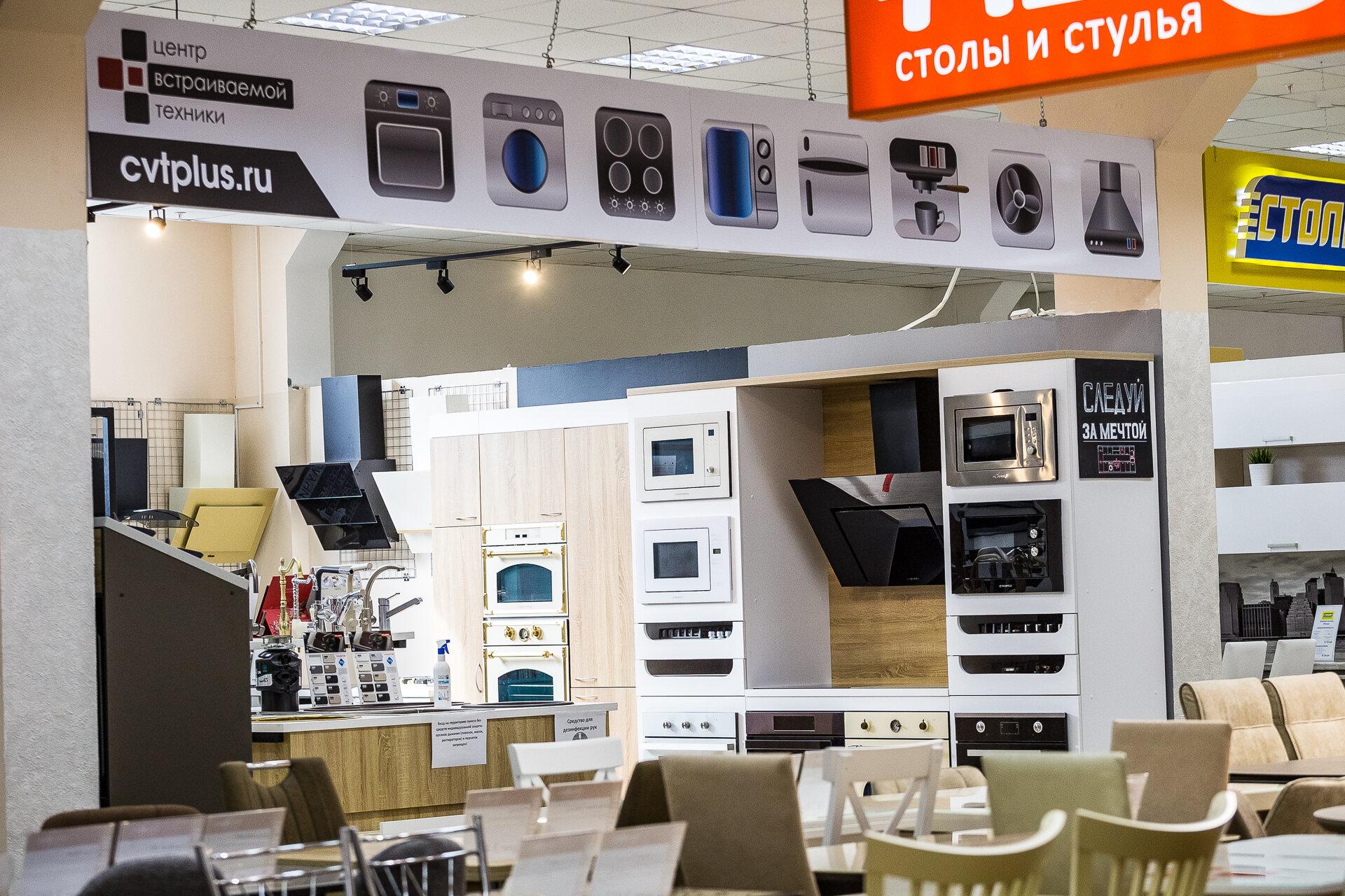 Магазин Уцененной Бытовой Техники В Тамбове